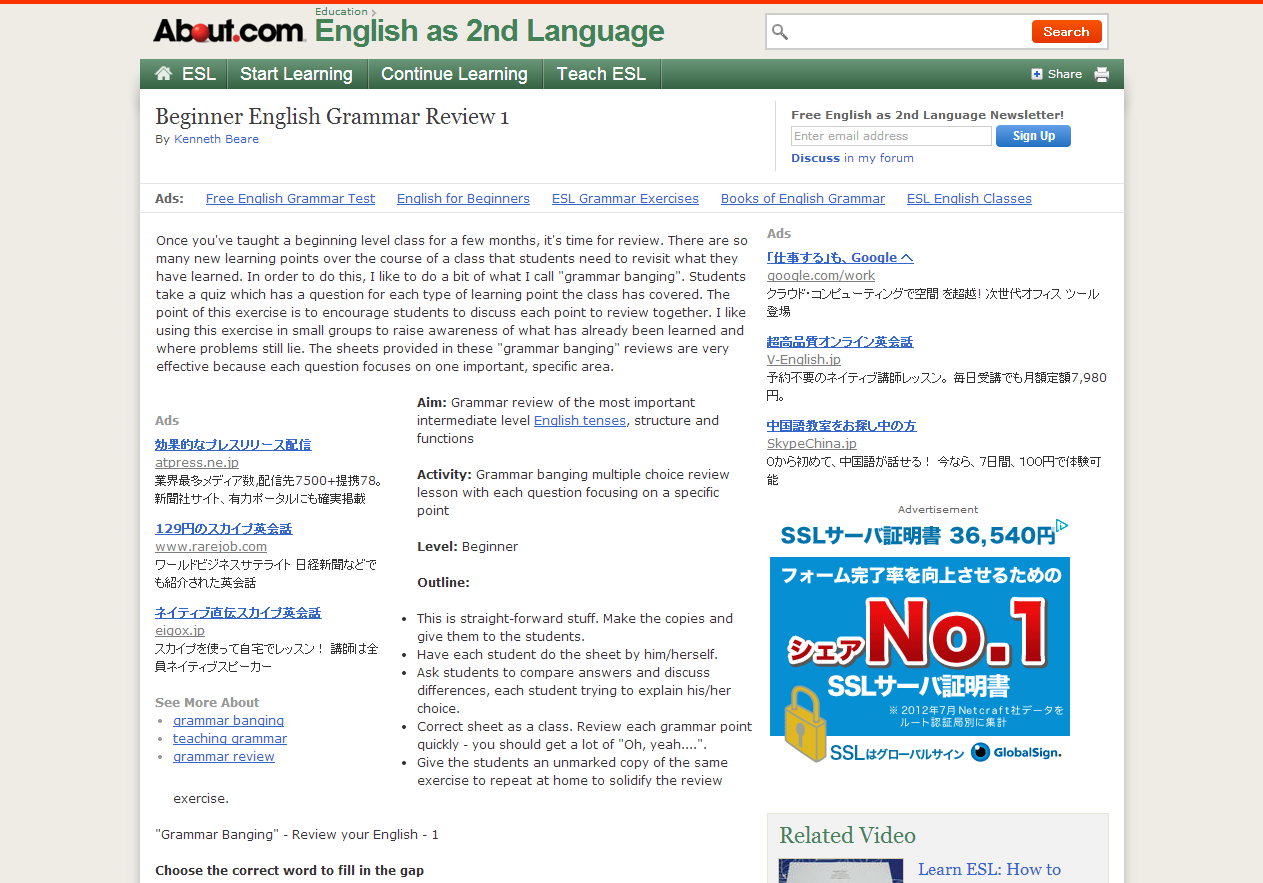 About.com Beginner English Grammar Review（初級者むけ）