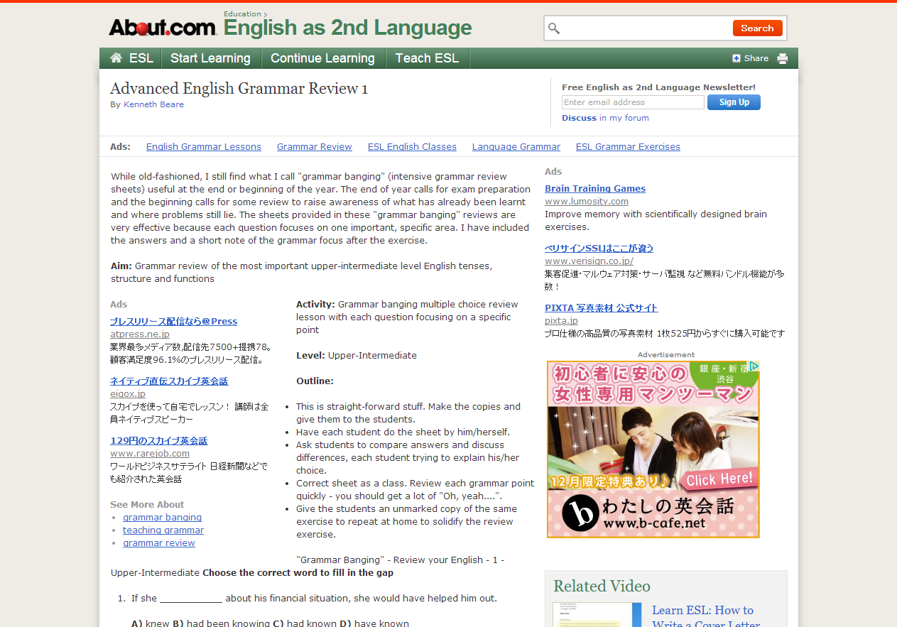 About.com Advanced English Grammar Review（中級～上級者向け）