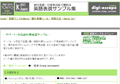 TalkEnglish.com（初級者むけ）